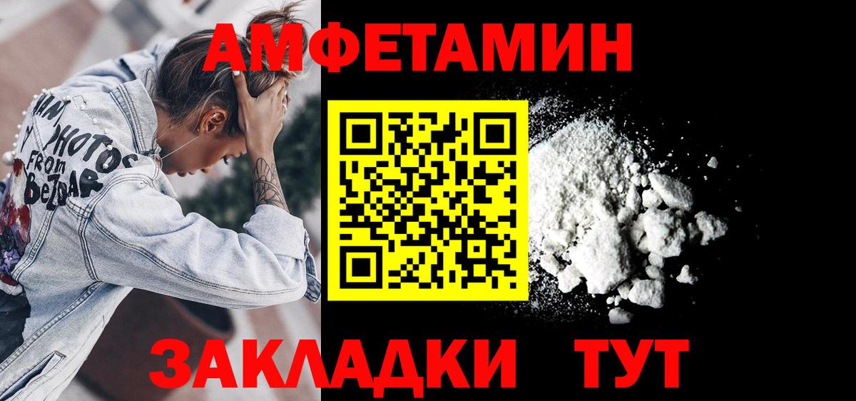 Амфетамин VHQ  Вход с VPN  Тара 