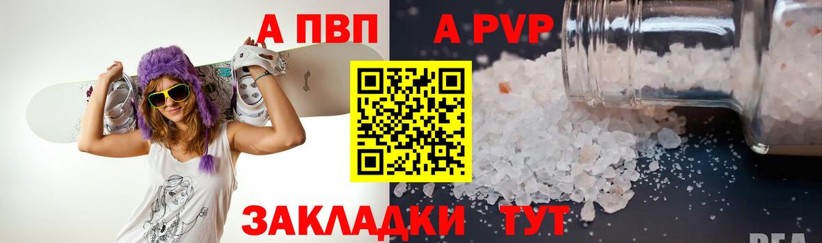 Alfa_PVP Соль Тара