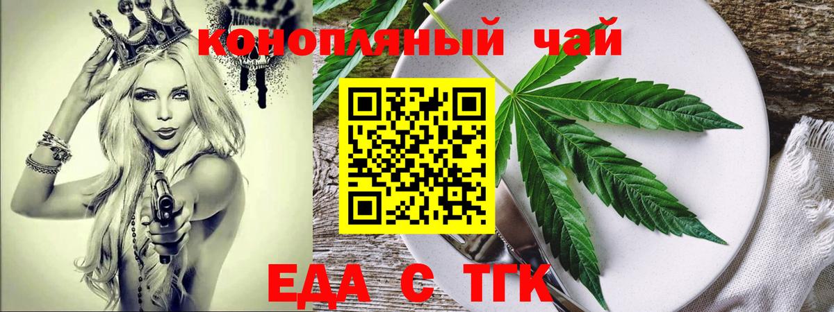 Cannafood конопля  Вход с VPN  Тара 