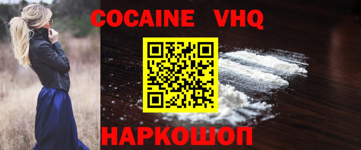 COCAIN 97%  Вход с VPN  как найти закладки  Кокаин Боливия  Тара  КОКАИН 