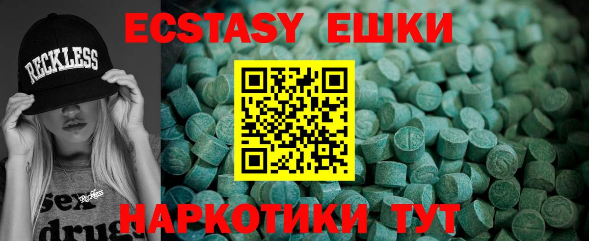 ЭКСТАЗИ  Вход с VPN  Тара  ссылка на мегу tor  Ecstasy 280 MDMA  ЭКСТАЗИ 300 mg 