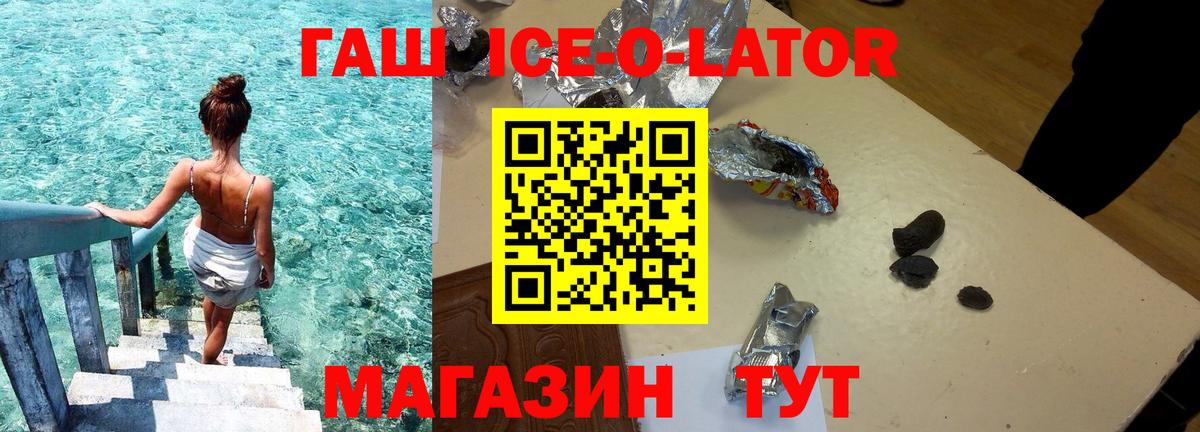 ГАШИШ hashish  Вход с VPN  Тара  ГАШИШ Изолятор 