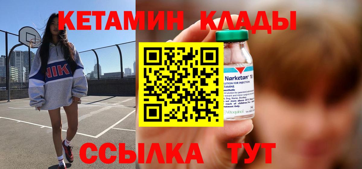 Кетамин ketamine  Кетамин ketamine  Тара  Вход с VPN 