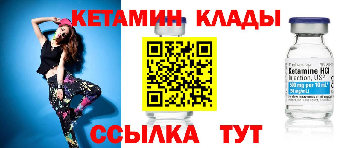 Кетамин ketamine Тара