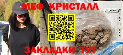 метамфетамин Можга