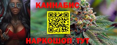 каннабис Можайск
