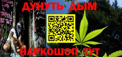 каннабис Можайск