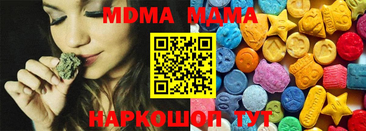 МДМА кристаллы  MDMA  Тара  МДМА Molly  Вход с VPN 