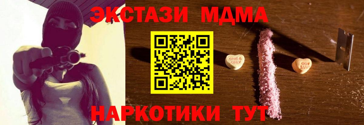 МДМА кристаллы Тара