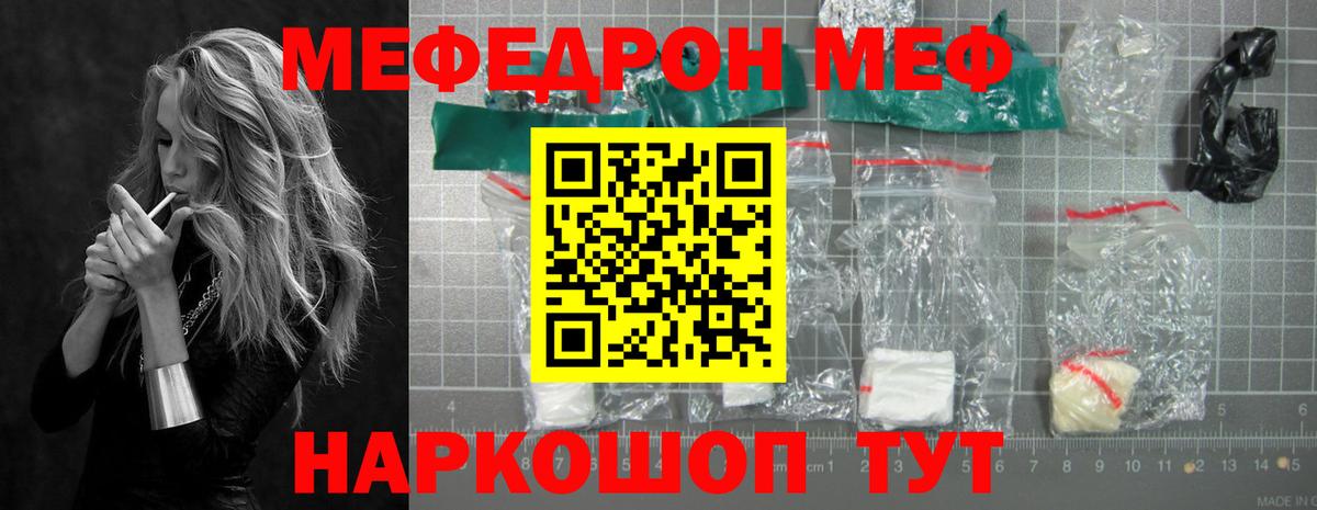 Тара  как найти наркотики  Вход с VPN  Мефедрон 4 MMC  Мефедрон mephedrone 