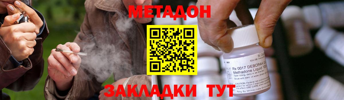 МЕТАДОН VHQ Тара