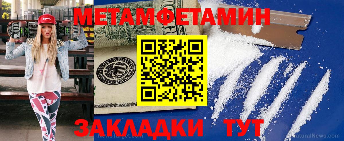 МЕТАМФЕТАМИН винт Тара