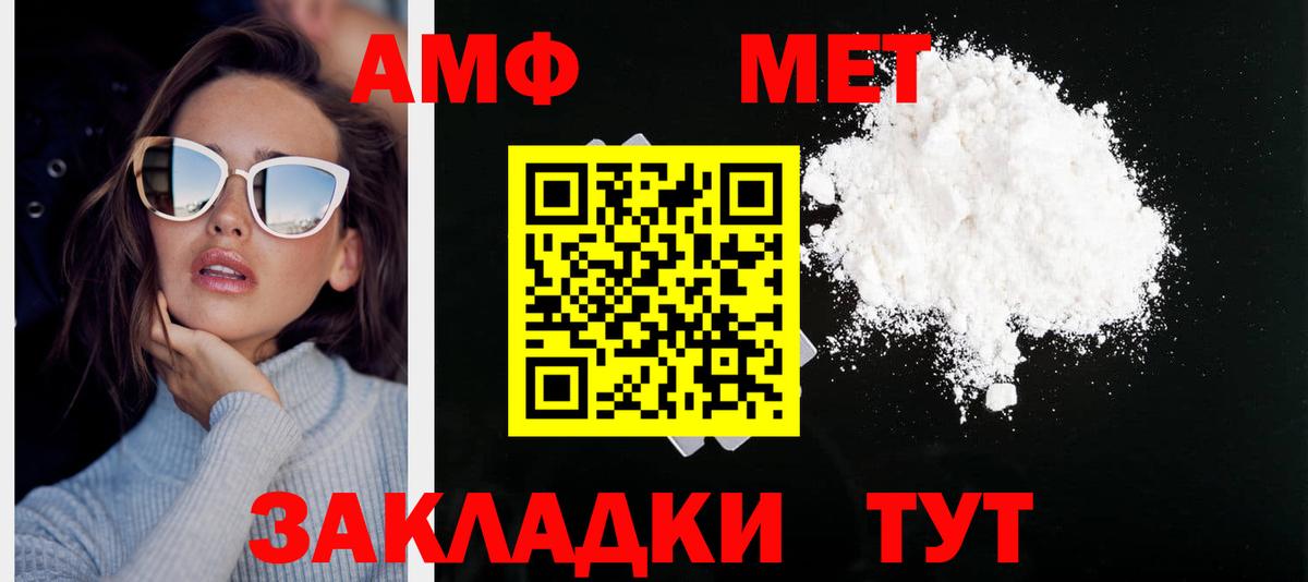 Метамфетамин мет  Вход с VPN  Первитин  Тара 