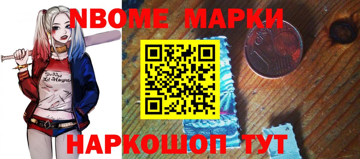 Марки NBOMe  Марки N-bome 1500мкг  Марки N-bome 1500мкг  Вход с VPN  Тара 