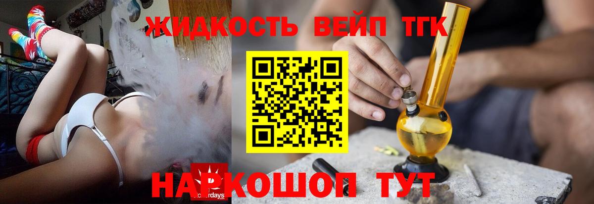 цены   Вход с VPN  Тара  hydra онион  Дистиллят ТГК вейп с тгк 
